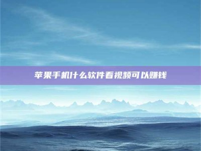 德州5个最好的找兼职家教渠道，拿到成都兼职家教吧！