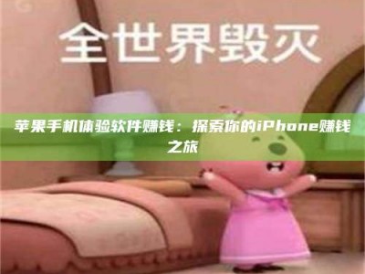 德州'嗑瓜子风波'背后的真相：那些误入'美食陷阱'的试药人...