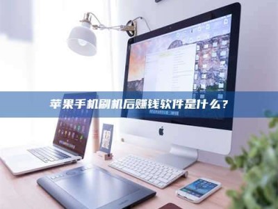 德州5天花光2万！试药骗局下的惊人代价