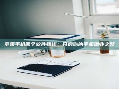 德州《呋塞米片试药之谜，敢做小白鼠是赚是亏？》