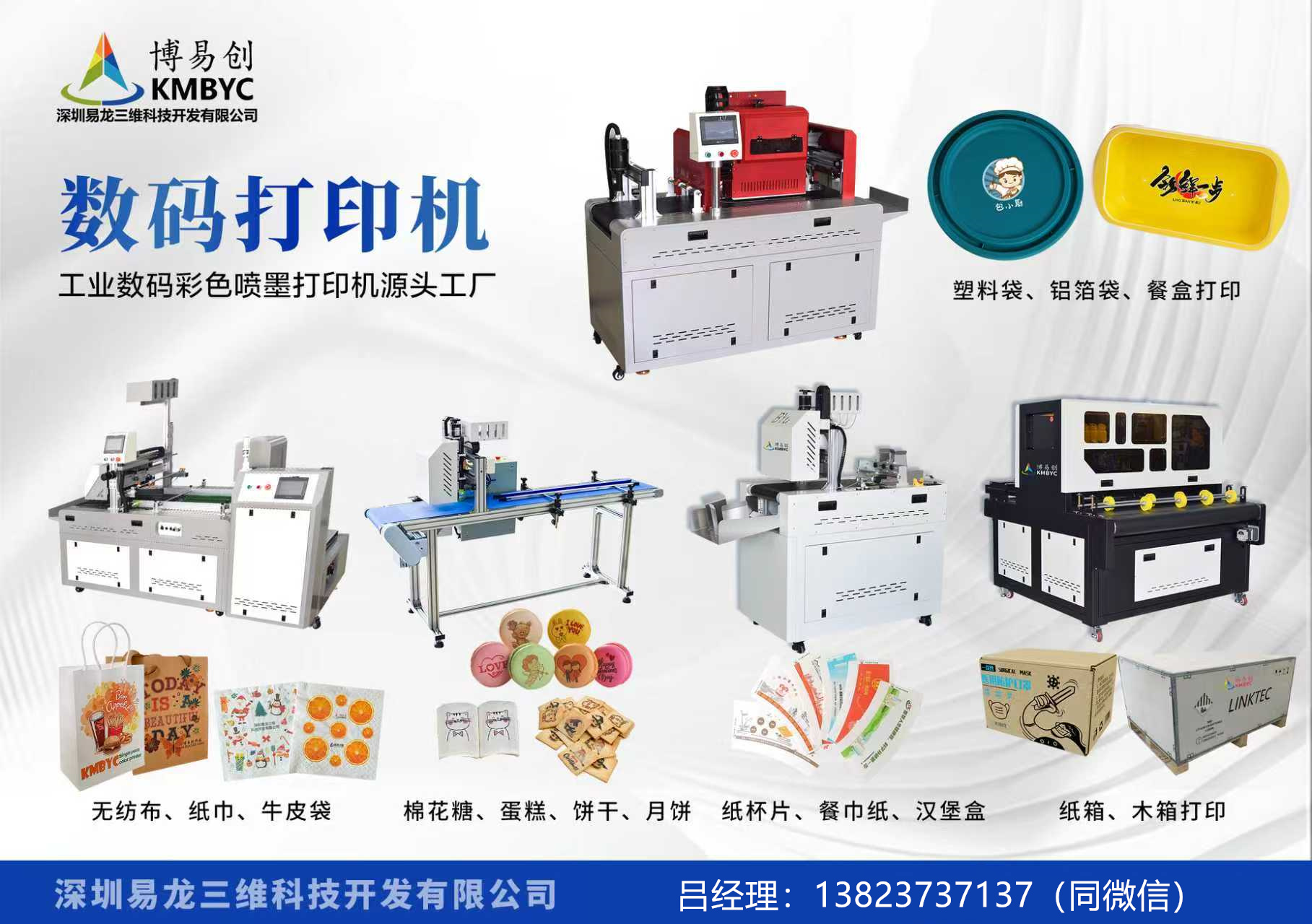 德州博易创科技