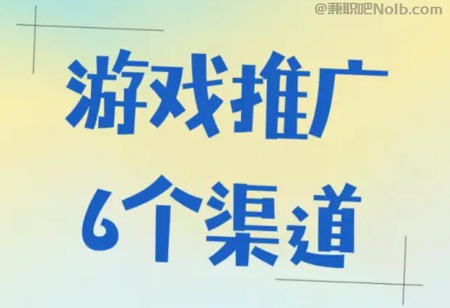 德州游戏推广赚佣金的平台有哪些 第1张